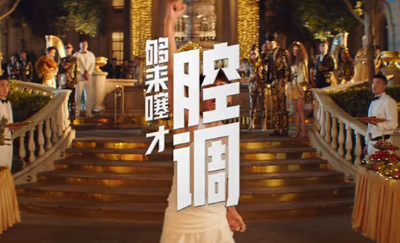 NIKE：夠來(lái)噻，才腔調(diào)