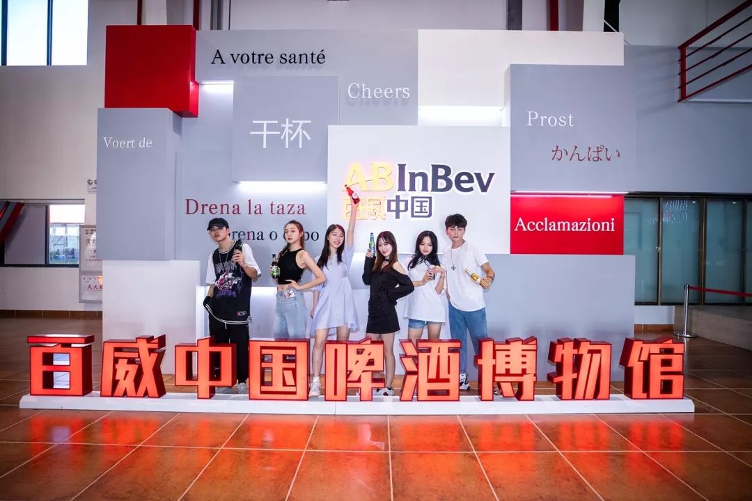 報(bào)告:我想去百威中國那個啤酒展覽館打卡品美酒佳肴|國潮范這么閃 - 第2張 - 會展活動策劃CCASY.COM 報(bào)告:我想去百威中國那個啤酒展覽館打卡品美酒佳肴|國潮范這么閃 - 第2張