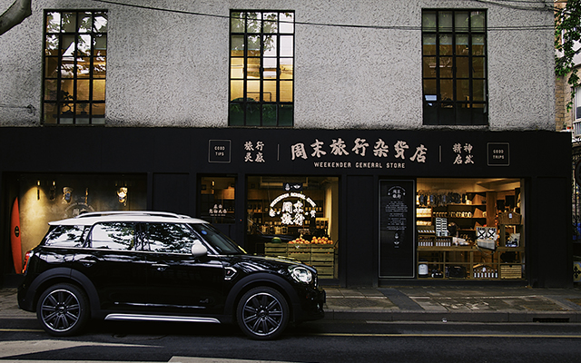 開著MINI，預(yù)定Airbnb，來場周末旅行吧