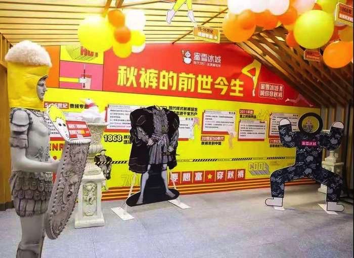喊你穿秋褲的快閃店活動創(chuàng)意就TA家杠上杠，太6了！