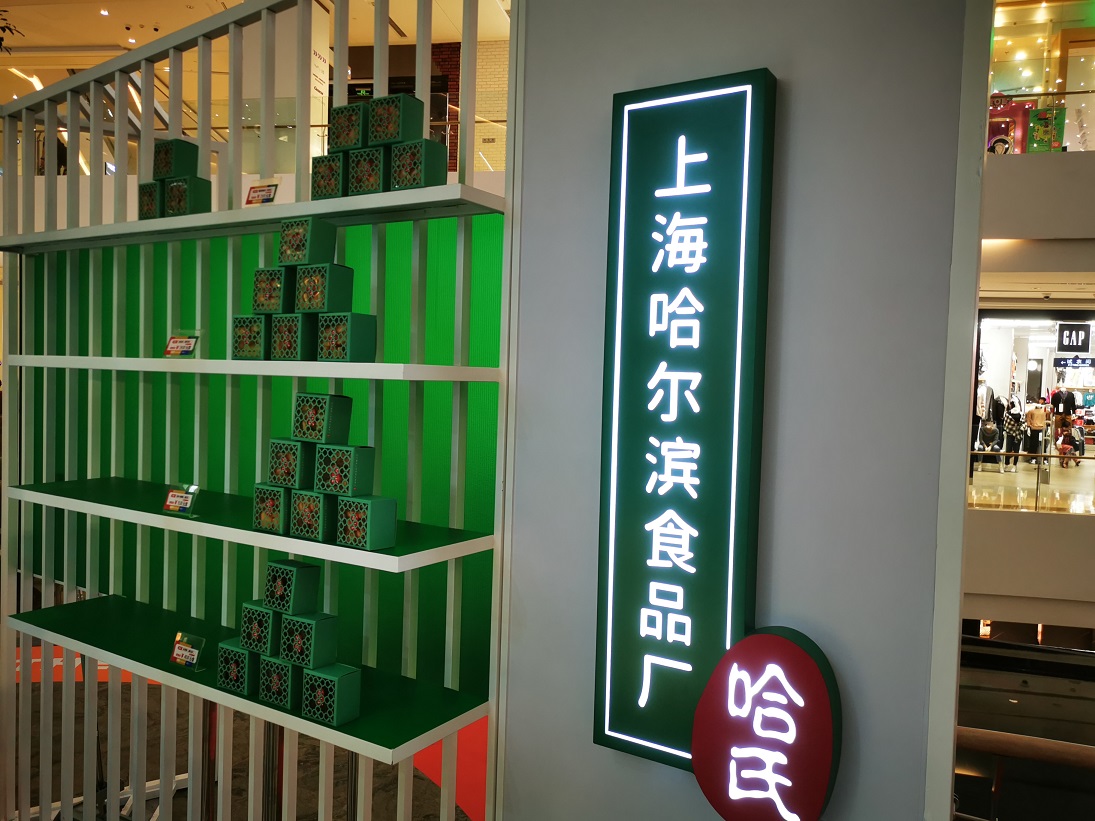 以上海城市為靈感的周年快閃店活動(dòng)推陳出新，潮趣創(chuàng)新全都有