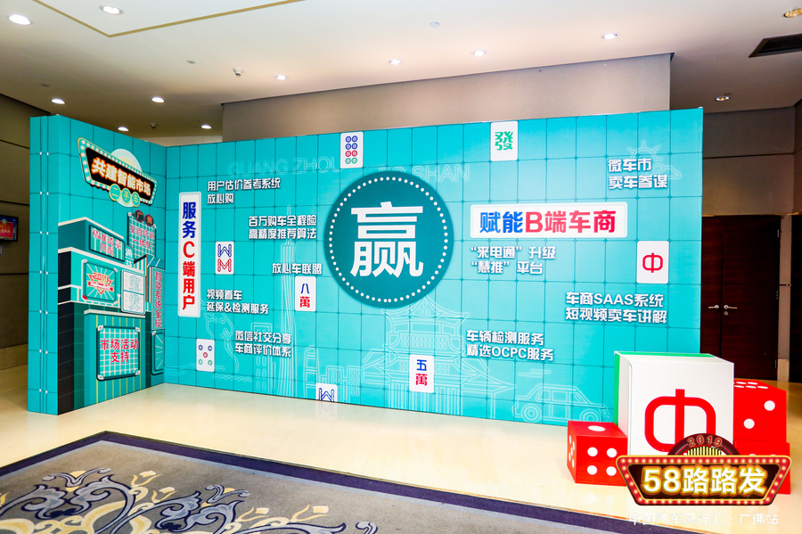 年度頒獎(jiǎng)盛典活動(dòng)極具本土特色，廣佛特色茶餐廳和廣式麻將元素路路發(fā)