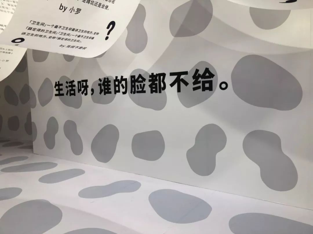 這樣的吐槽主題展覽活動(dòng)處處戳心，一起卸下壓力扔掉包袱吧