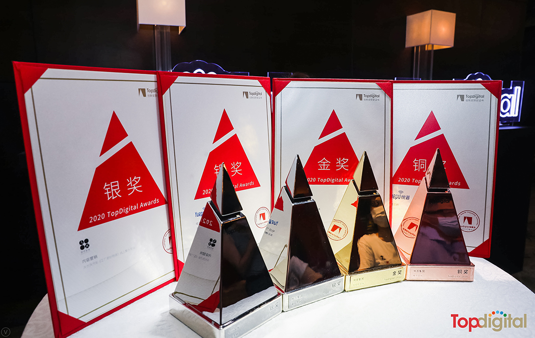 TopDigital創(chuàng)新盛典活動策劃從技術(shù)、人群、策略三個角度切入