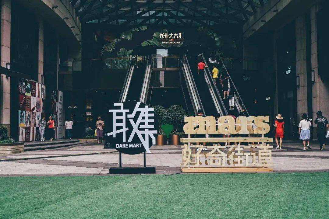mars好奇街道市集活動(dòng)策劃風(fēng)味云集，17家生活單位火熱開箱