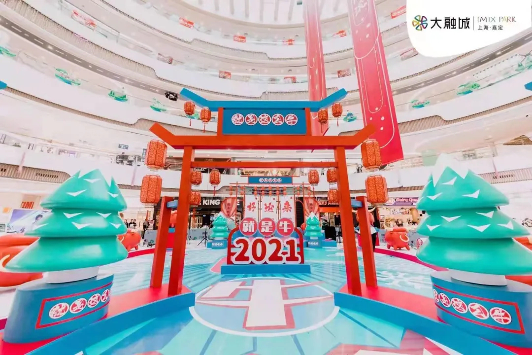 前方已進(jìn)入倒計(jì)時(shí)！2021牛年商場(chǎng)美陳展覽活動(dòng)策劃也可以這么牛！