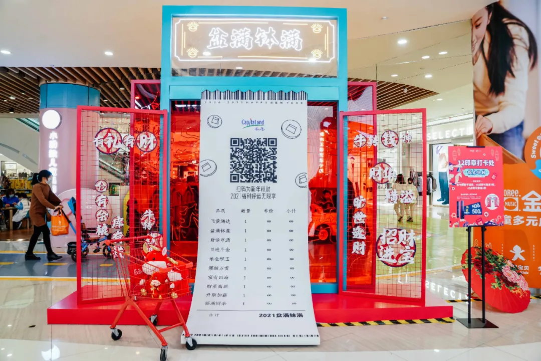 2021「時來運(yùn)轉(zhuǎn)」新春商場美陳活動策劃讓傳統(tǒng)年味回歸
