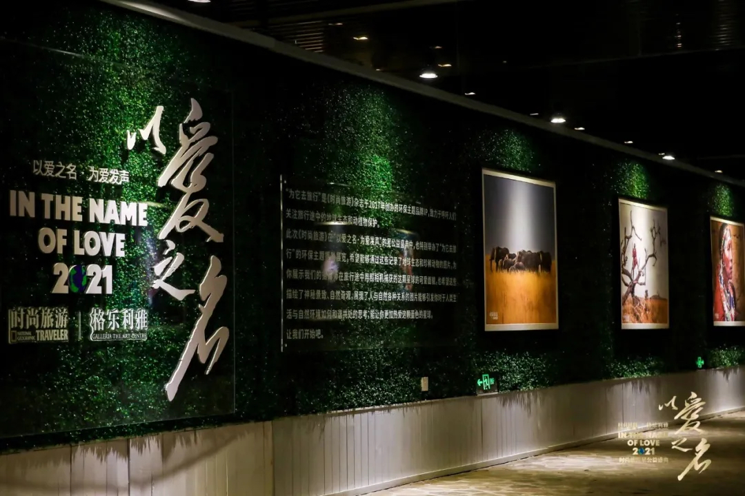 時(shí)尚旅游星公益盛典活動策劃現(xiàn)場時(shí)尚與環(huán)保碰撞，光影交互靈動閃耀