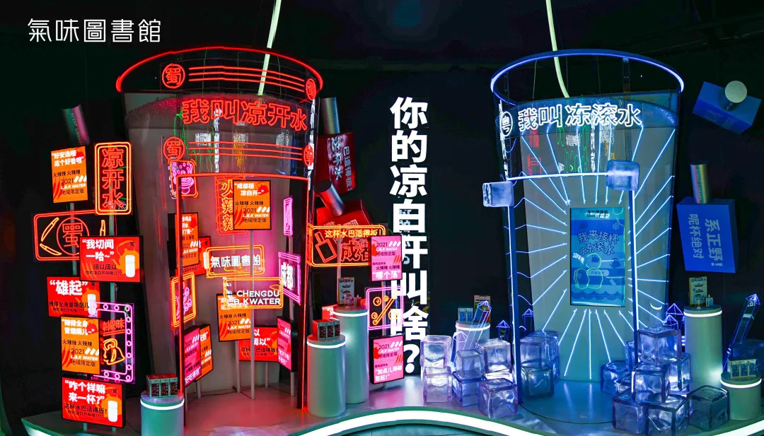 潮位十足的氣味圖書館活動(dòng)策劃來咯！快來看看你的涼白開叫啥