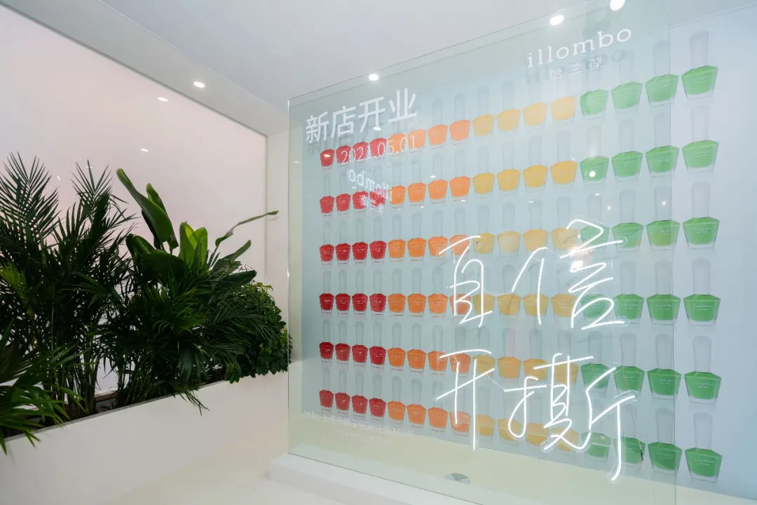 illombo怡蘭葆“自信開撕”限時(shí)快閃店活動(dòng)策劃夠清新，一起制霸朋友圈