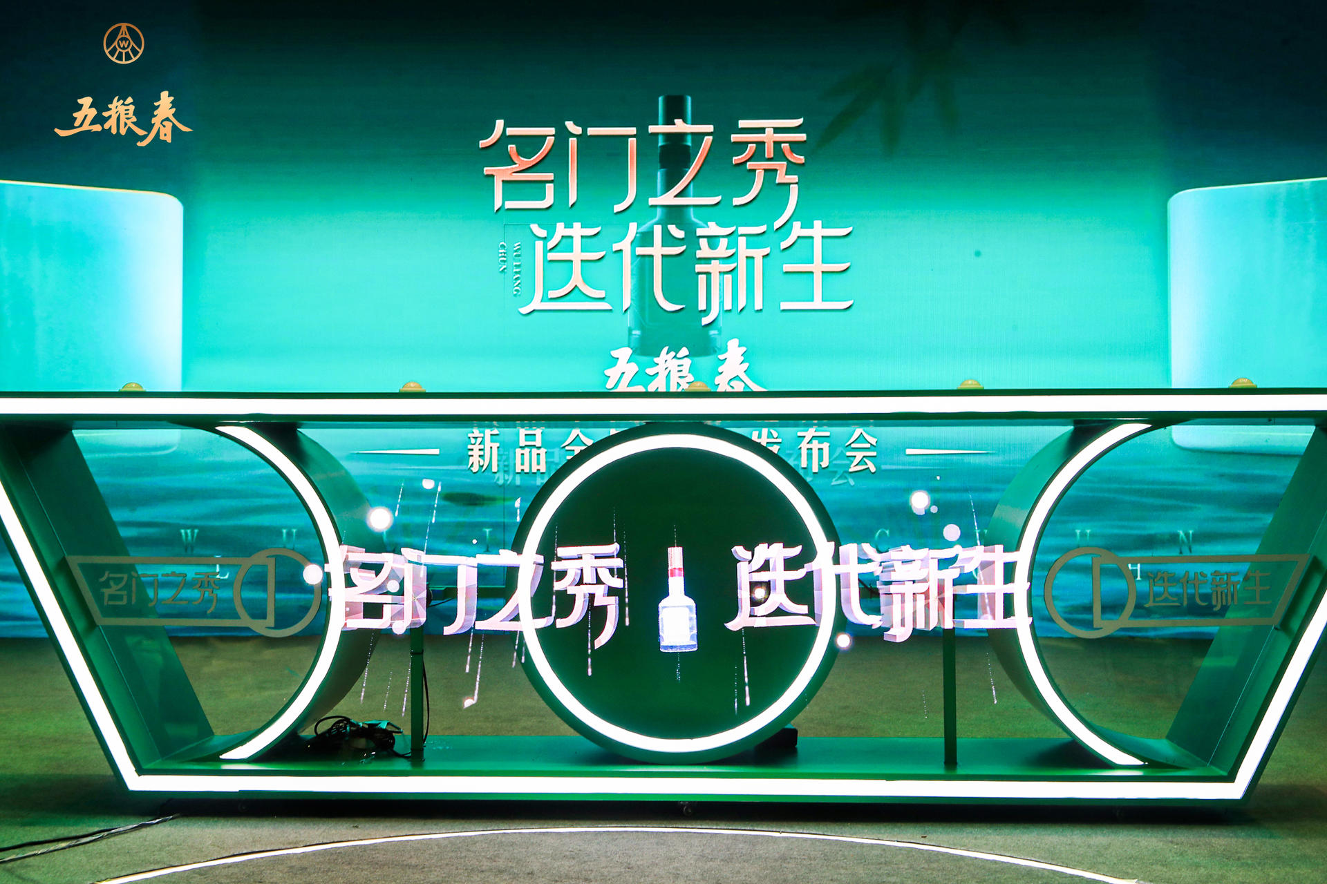 五糧春新品發(fā)布會活動策劃正式煥新，開啟名門之秀新時代