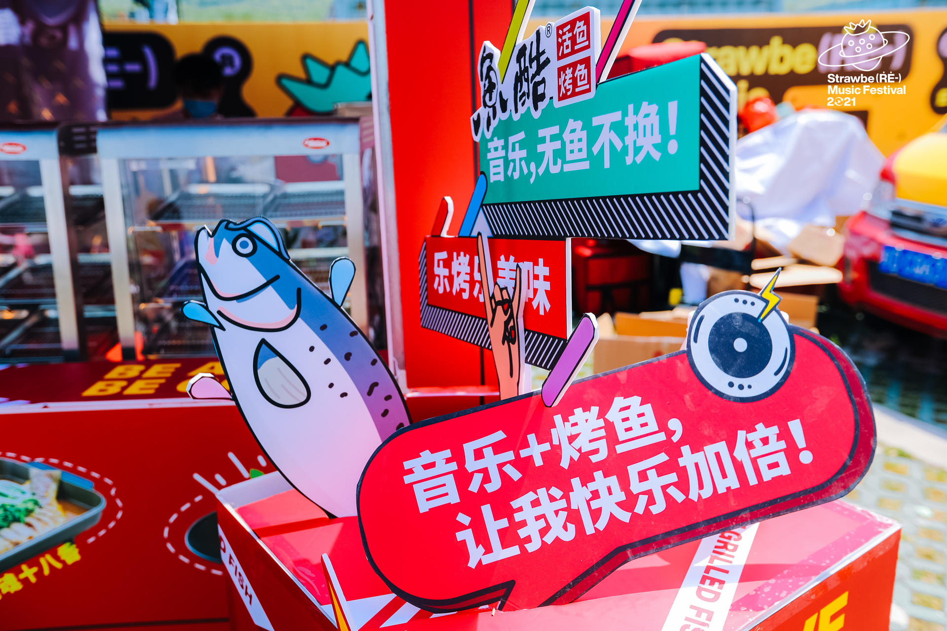 2021南京草莓音樂節(jié)活動策劃再度回歸，頂尖陣容堪稱過年