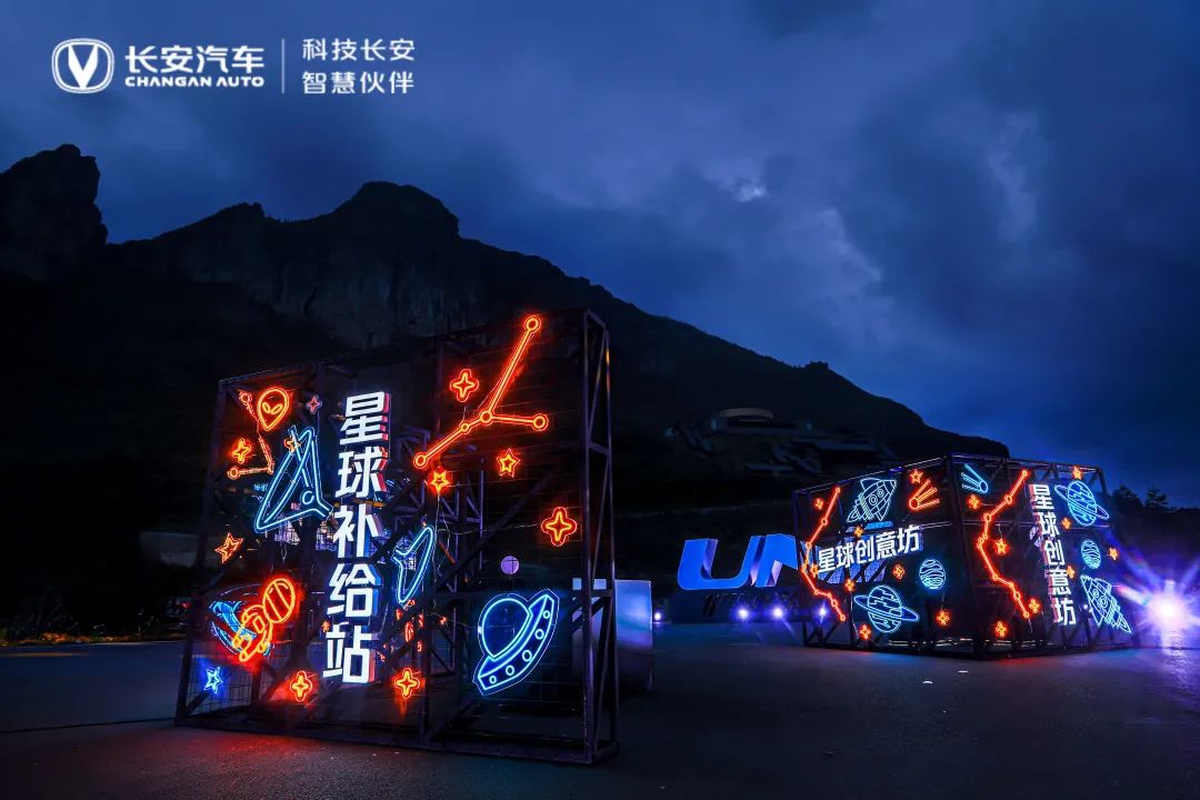 UNI周年慶典活動策劃實力寵粉，共創(chuàng)星光舞臺，享受專屬高光時刻