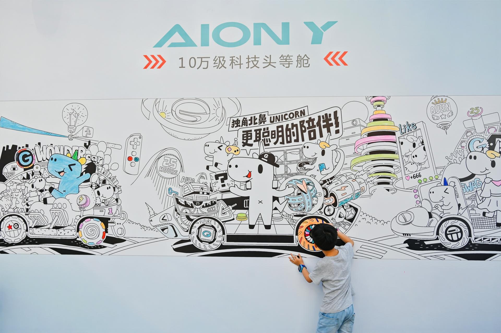 埃安AION Y深圳上市發(fā)布會活動策劃變身Z世代種草機，酷！