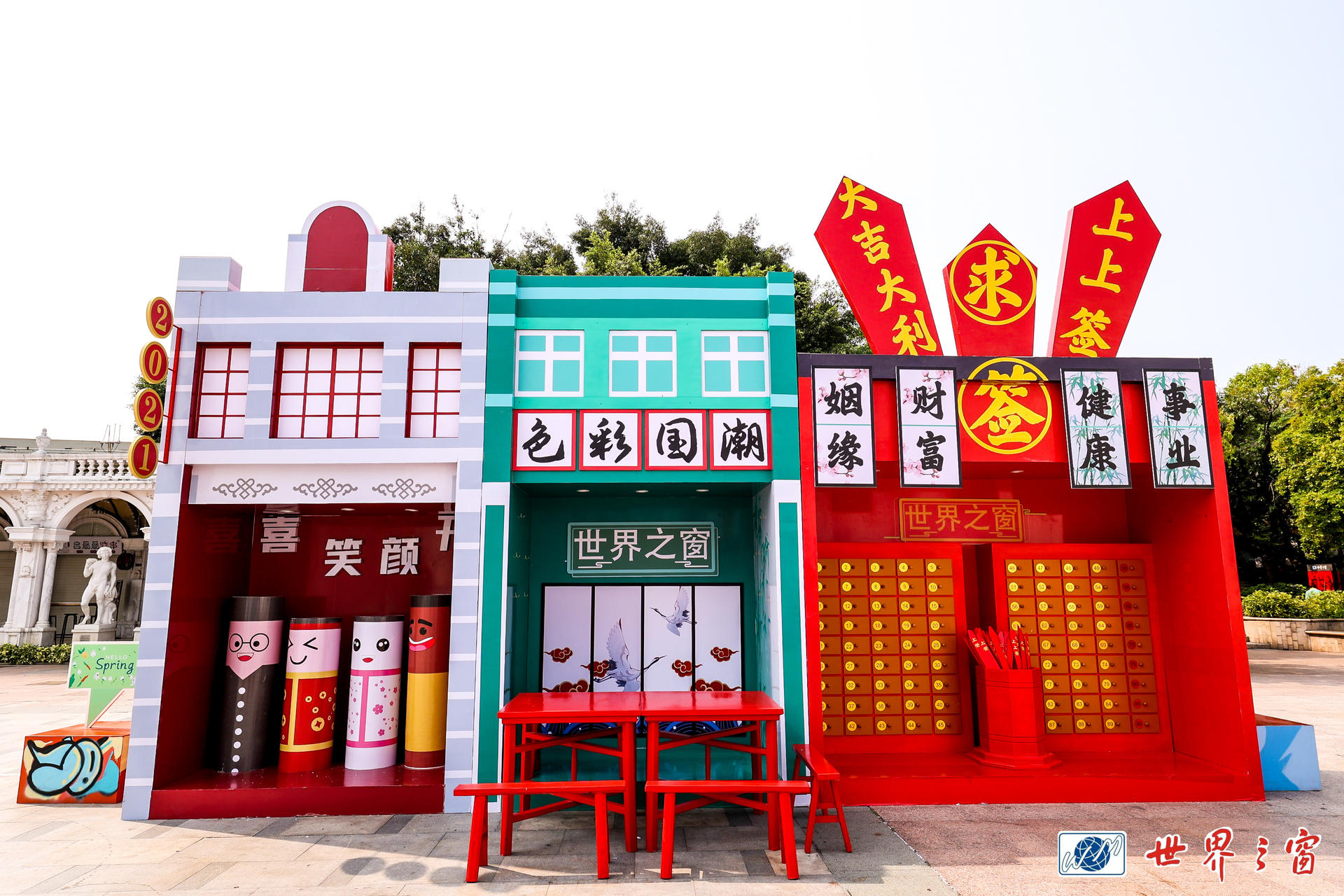 世界之窗國(guó)潮風(fēng)高能開(kāi)啟，國(guó)潮GAI世界晚會(huì)活動(dòng)策劃電音激情碰撞