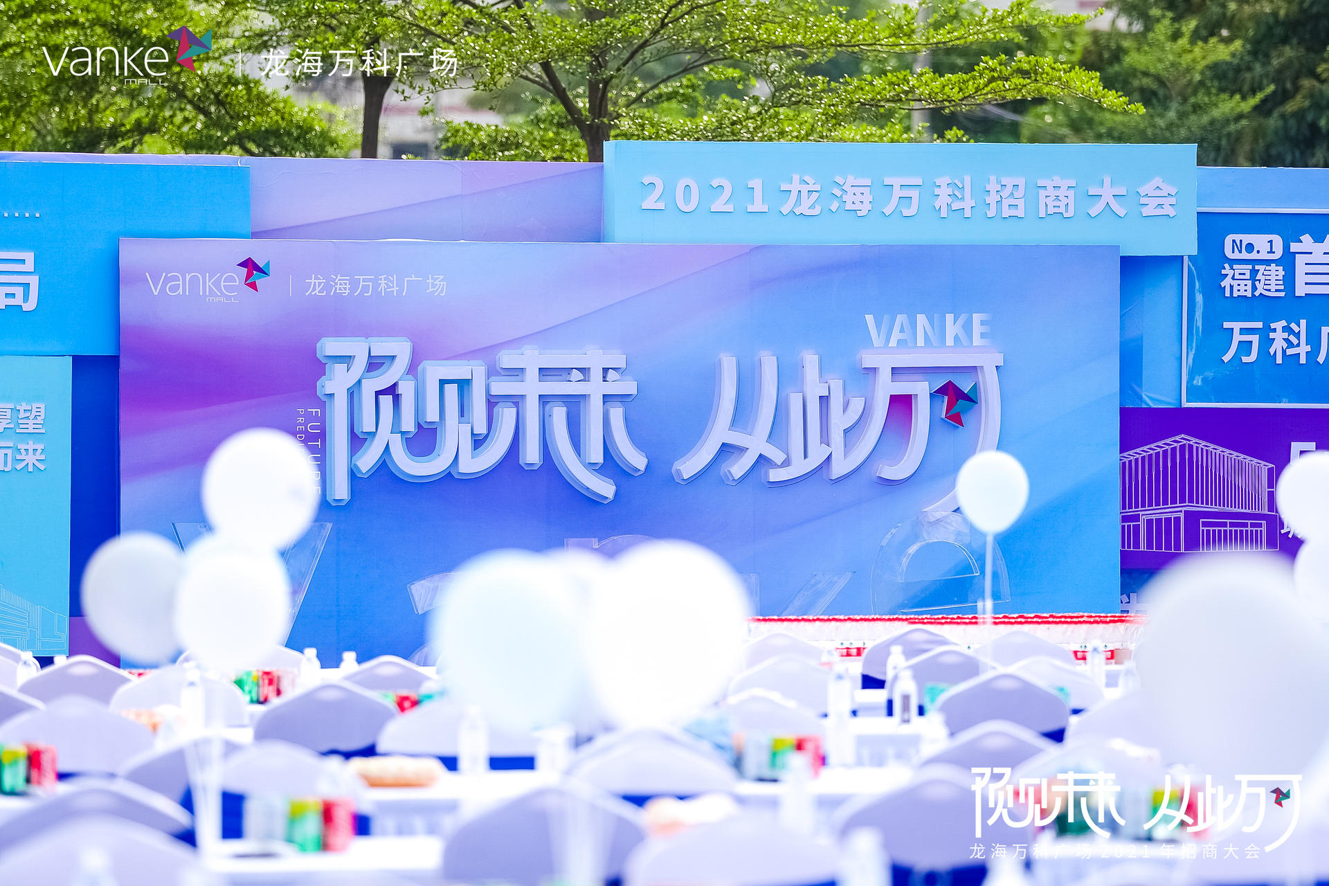 「預見未來，從此萬可」招商活動策劃火爆開啟，業(yè)態(tài)標桿品牌現(xiàn)場簽約