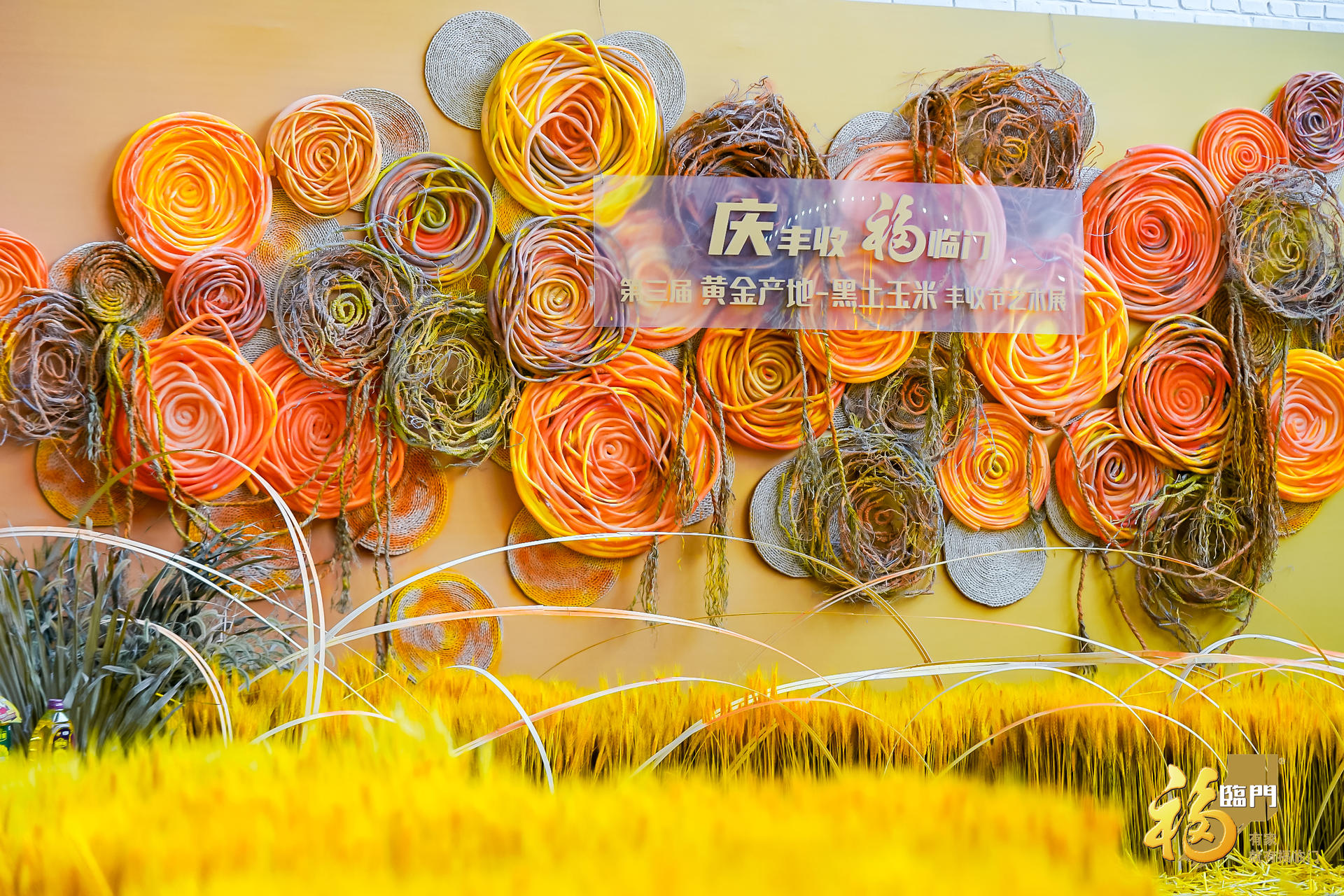 「慶豐收，福臨門(mén)」豐收節(jié)藝術(shù)展活動(dòng)策劃營(yíng)造了絕美的環(huán)境氛圍