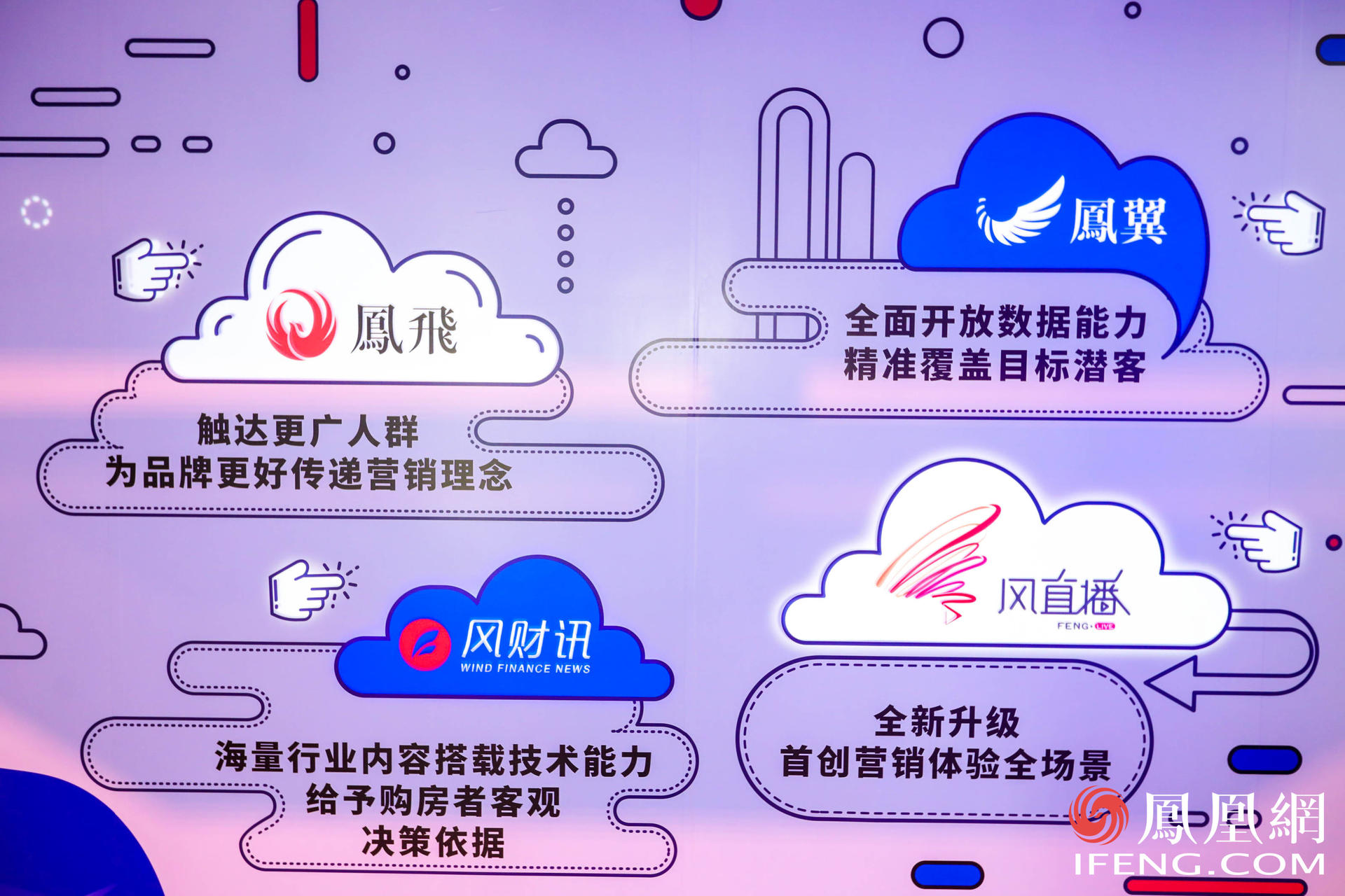 萬象更新·鳳凰網(wǎng)2021營銷趨勢大會(huì)活動(dòng)策劃竟在車間里舉行，有意思