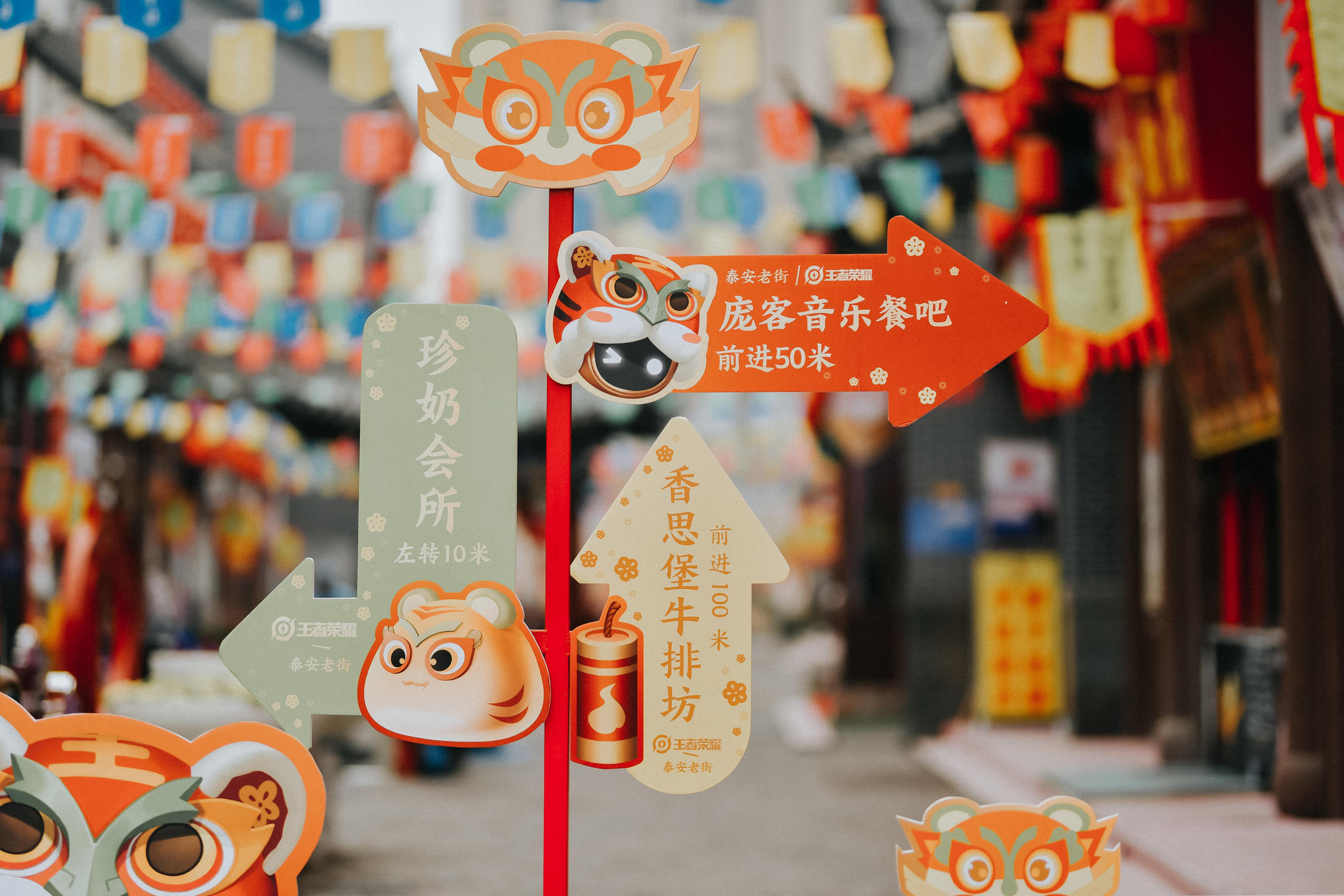 王者小虎集市活動策劃舉城歡慶、百坊爭鳴