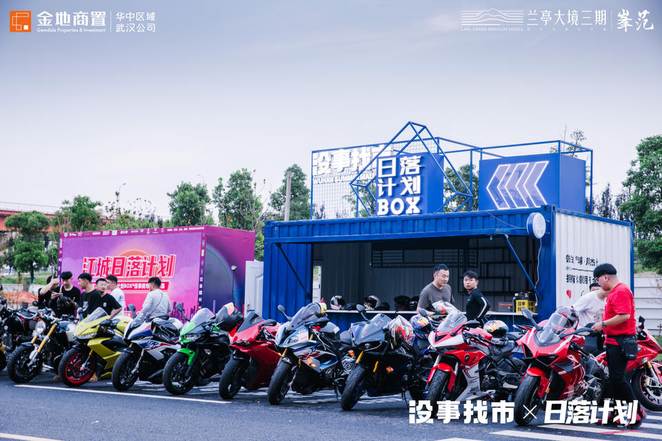 戶外日落計劃BOX&沒事找市車尾箱市集活動策劃超酷超火，C位出道了