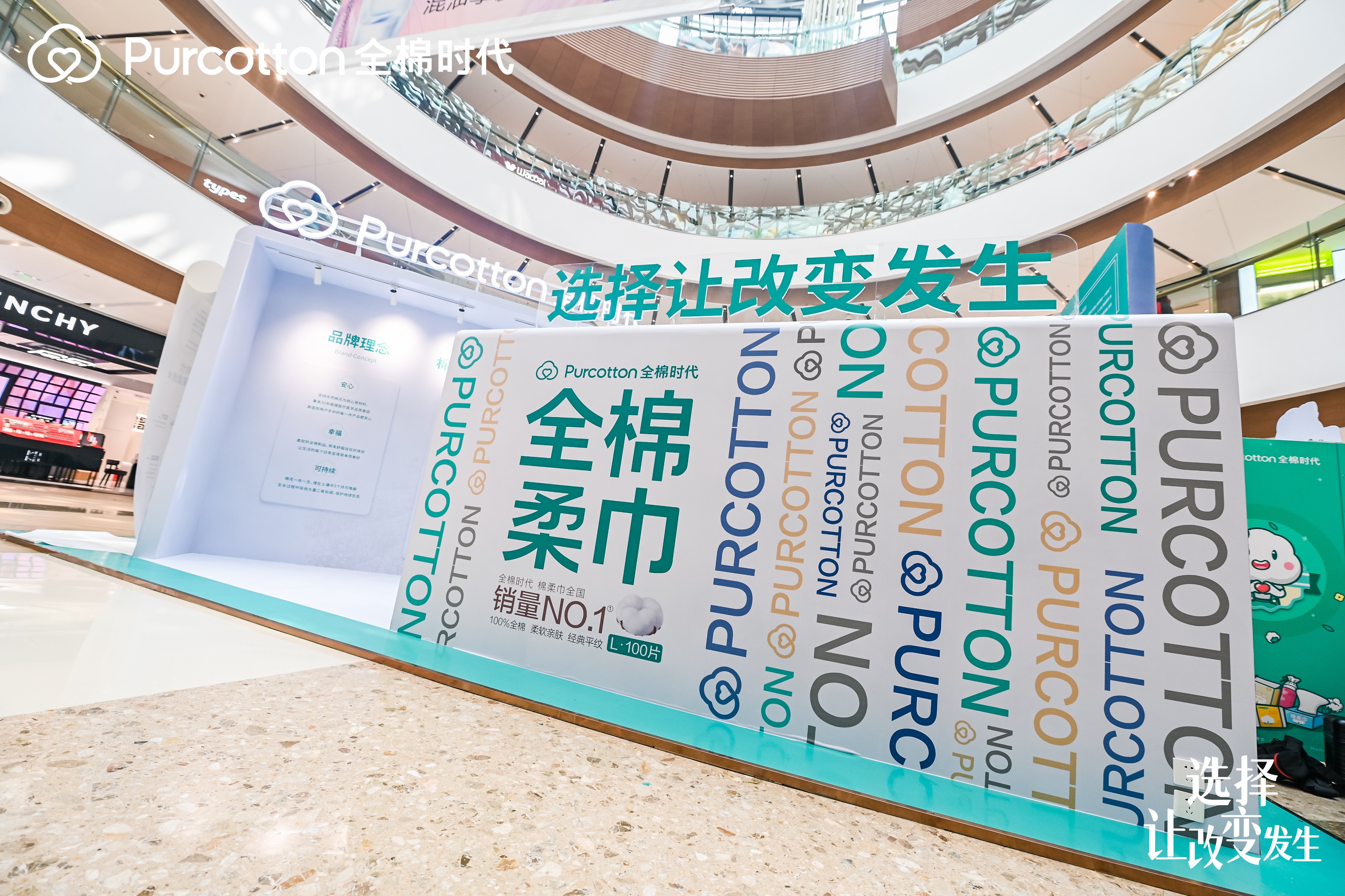 全棉時代快閃店活動策劃全面升級，全新呵護你的「美」