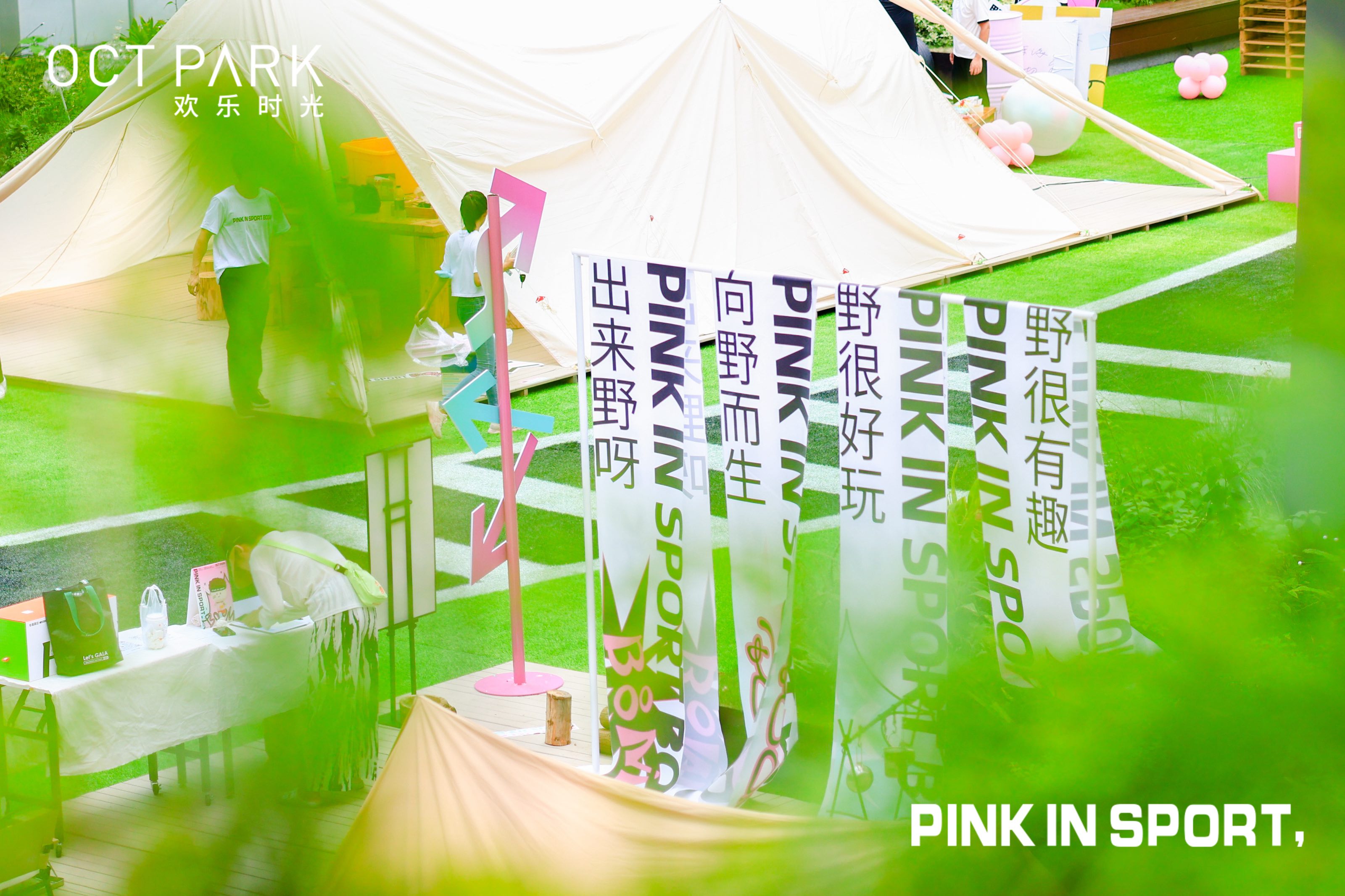“pink in sport，BOOM”親子活動策劃為孩子們帶了豐富的體驗(yàn)和滿足