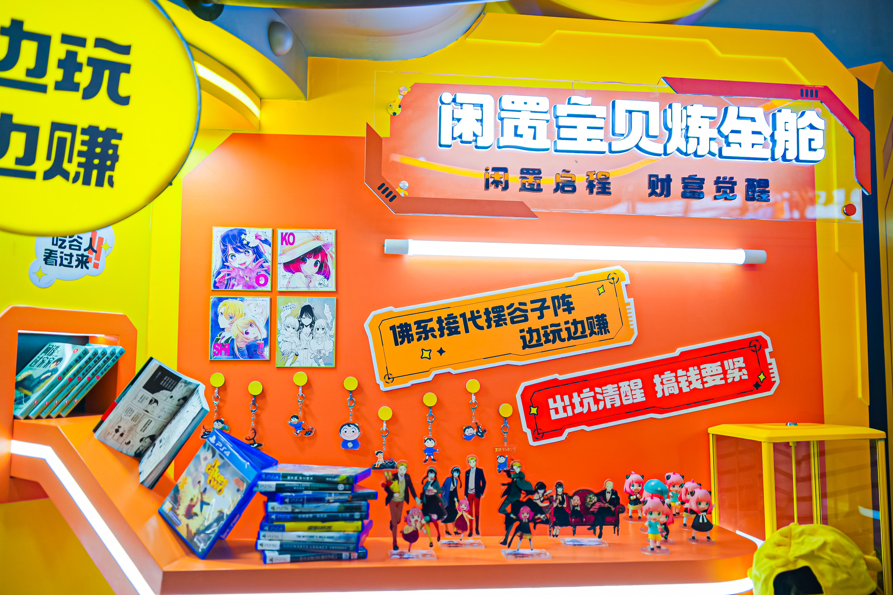 “多元宇宙，邊玩邊賺”閑魚(yú)亮相2023ChinaJoy展覽活動(dòng)策劃現(xiàn)場(chǎng)