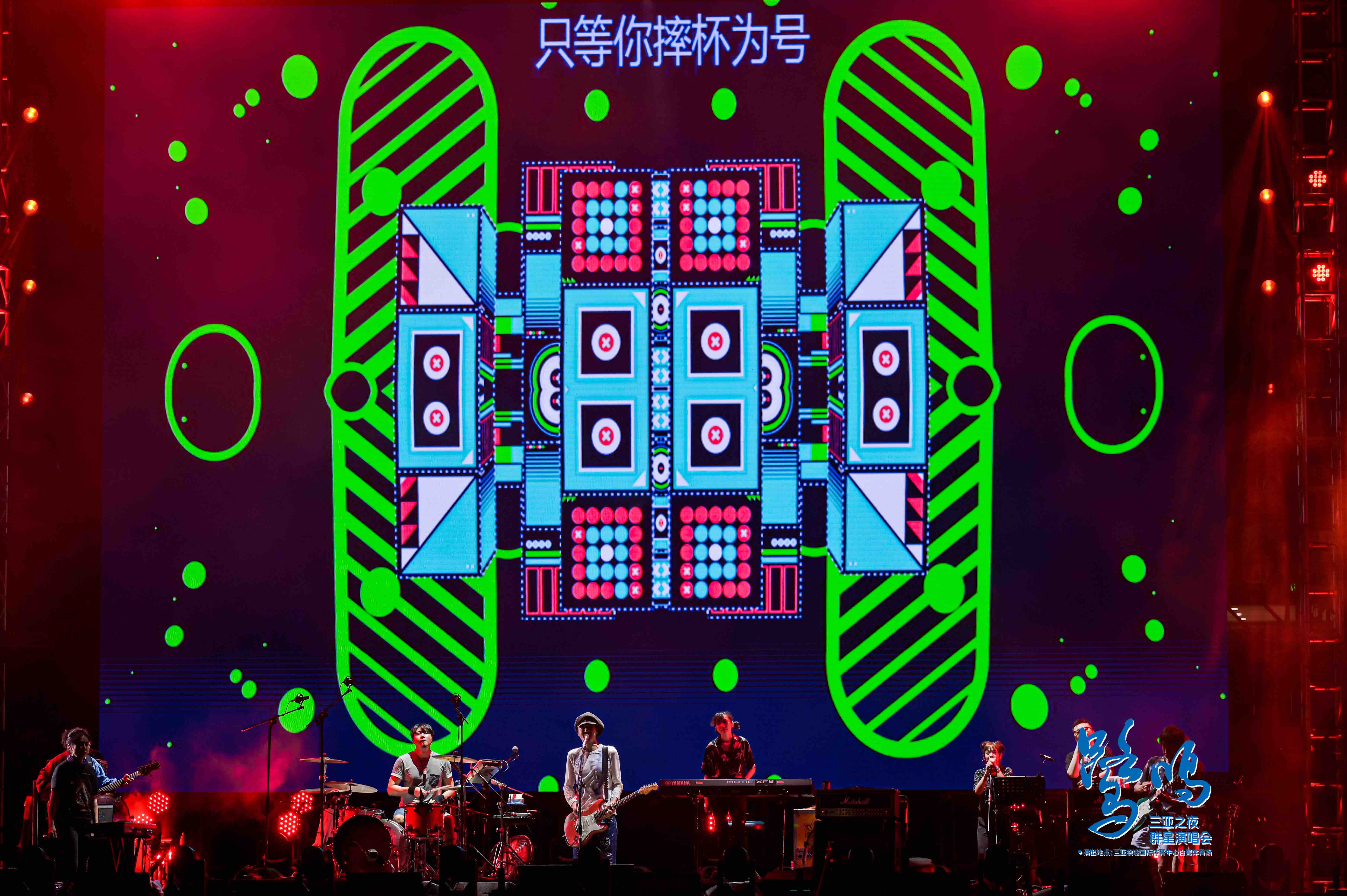 三亞之夜群星演唱會活動策劃星光熠熠，觀眾氣氛熱情高漲