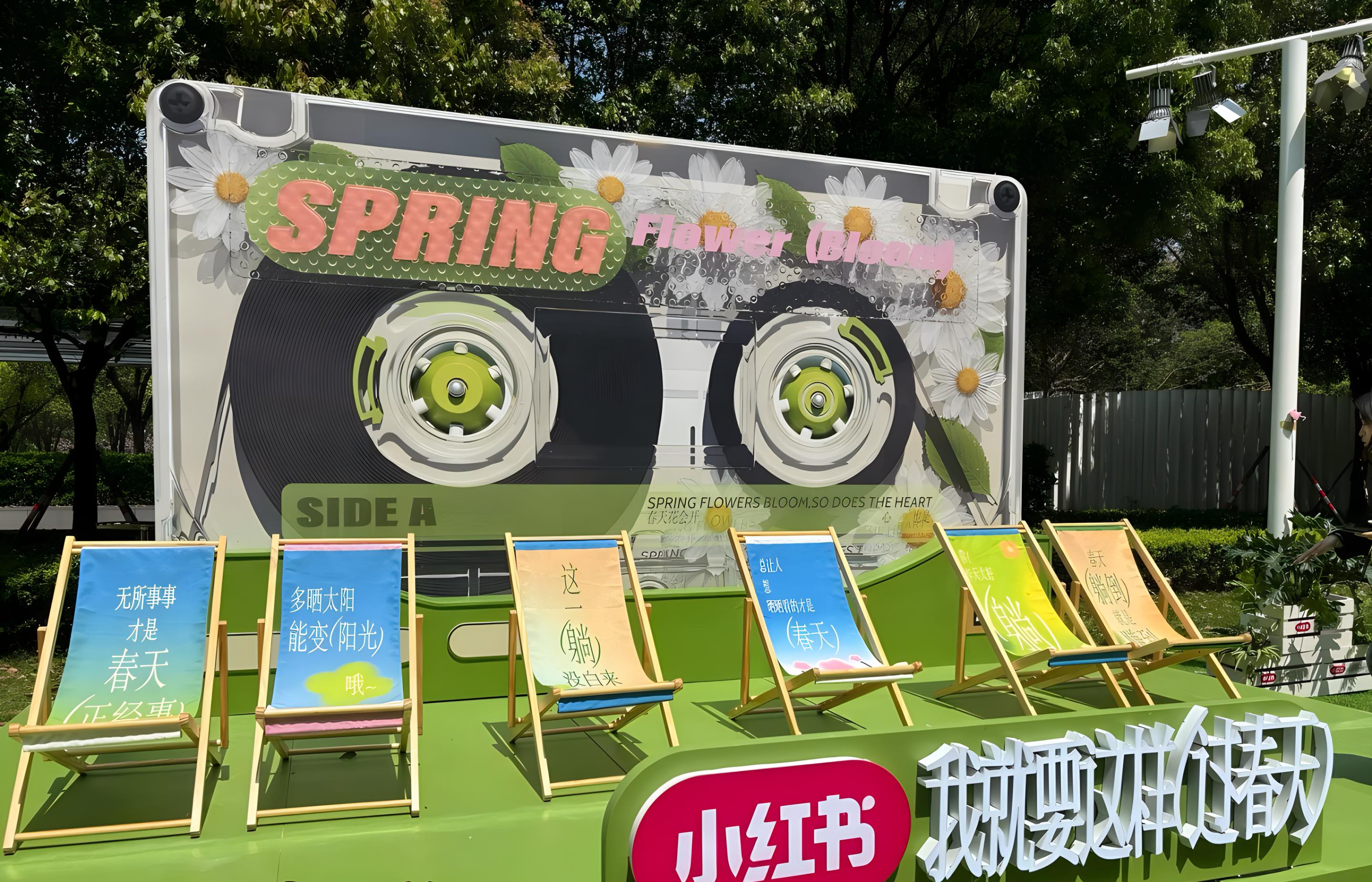 小紅書「過春天」見面會活動策劃開啟啦，來城里記錄春天存在