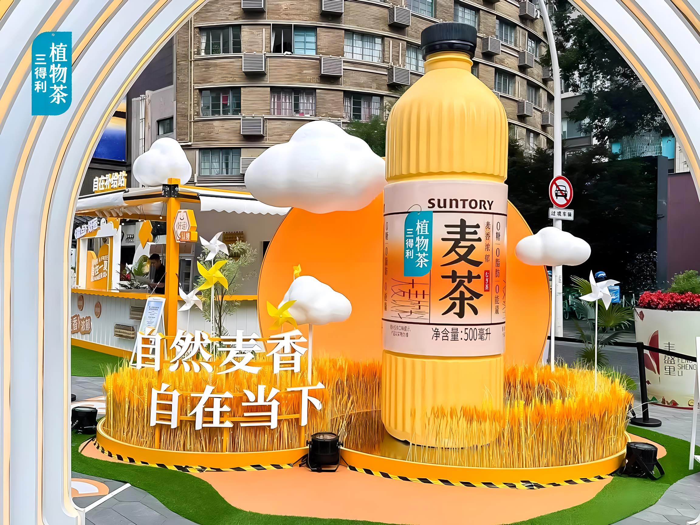 三得利麥茶快閃店活動策劃互動性好強，出片好美